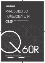 Samsung QE49Q60RAU User Manual preview