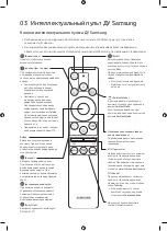 Preview for 10 page of Samsung QE49Q60RAU User Manual