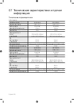 Preview for 18 page of Samsung QE49Q60RAU User Manual