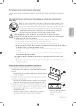 Preview for 51 page of Samsung QE49Q60RAU User Manual