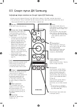 Preview for 52 page of Samsung QE49Q60RAU User Manual