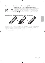 Preview for 53 page of Samsung QE49Q60RAU User Manual