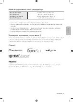 Preview for 61 page of Samsung QE49Q60RAU User Manual