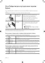 Preview for 64 page of Samsung QE49Q60RAU User Manual