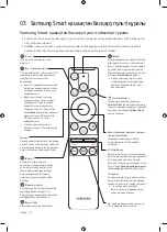 Preview for 72 page of Samsung QE49Q60RAU User Manual