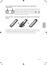 Preview for 73 page of Samsung QE49Q60RAU User Manual