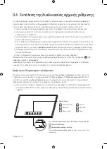 Предварительный просмотр 72 страницы Samsung QE49Q67R User Manual