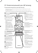 Preview for 10 page of Samsung QE49Q70RAU User Manual