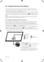 Preview for 12 page of Samsung QE49Q70RAU User Manual