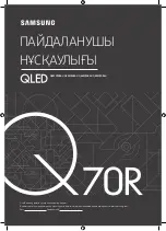 Preview for 43 page of Samsung QE49Q70RAU User Manual