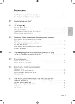 Preview for 47 page of Samsung QE49Q70RAU User Manual