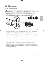 Preview for 49 page of Samsung QE49Q70RAU User Manual