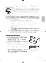 Preview for 51 page of Samsung QE49Q70RAU User Manual