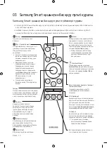 Preview for 52 page of Samsung QE49Q70RAU User Manual