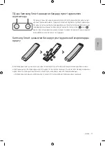 Preview for 53 page of Samsung QE49Q70RAU User Manual