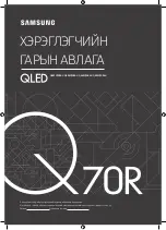 Preview for 85 page of Samsung QE49Q70RAU User Manual