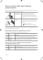 Preview for 86 page of Samsung QE49Q70RAU User Manual