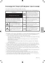 Preview for 87 page of Samsung QE49Q70RAU User Manual