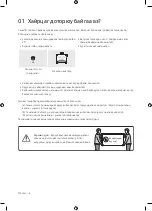 Preview for 90 page of Samsung QE49Q70RAU User Manual