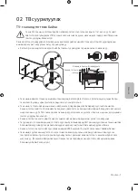 Preview for 91 page of Samsung QE49Q70RAU User Manual