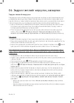 Preview for 98 page of Samsung QE49Q70RAU User Manual