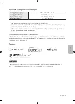 Preview for 103 page of Samsung QE49Q70RAU User Manual