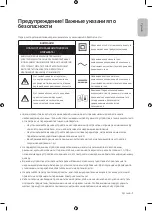 Предварительный просмотр 3 страницы Samsung QE49Q7CAMU User Manual