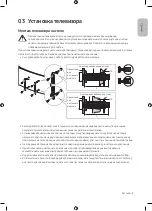 Предварительный просмотр 9 страницы Samsung QE49Q7CAMU User Manual