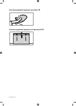 Предварительный просмотр 12 страницы Samsung QE49Q7CAMU User Manual