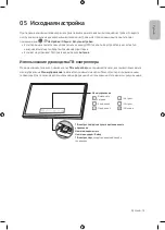 Предварительный просмотр 15 страницы Samsung QE49Q7CAMU User Manual