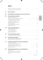 Предварительный просмотр 53 страницы Samsung QE49Q7CAMU User Manual