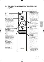 Предварительный просмотр 85 страницы Samsung QE49Q7CAMU User Manual