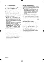 Preview for 39 page of Samsung QE50LS01BAUXXH User Manual