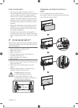 Preview for 93 page of Samsung QE50LS01BAUXXH User Manual