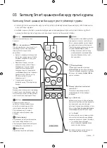 Preview for 61 page of Samsung QE55Q60TAU User Manual