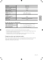 Preview for 73 page of Samsung QE55Q60TAU User Manual