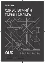 Preview for 101 page of Samsung QE55Q60TAU User Manual