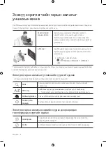 Preview for 102 page of Samsung QE55Q60TAU User Manual