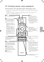 Preview for 111 page of Samsung QE55Q60TAU User Manual