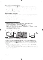 Preview for 118 page of Samsung QE55Q60TAU User Manual