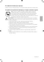 Предварительный просмотр 53 страницы Samsung QE55Q6FAMU User Manual