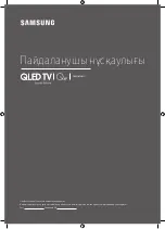 Предварительный просмотр 67 страницы Samsung QE55Q6FAMU User Manual