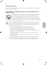 Предварительный просмотр 75 страницы Samsung QE55Q6FAMU User Manual