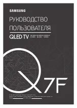 Samsung QE55Q7FNAU User Manual preview
