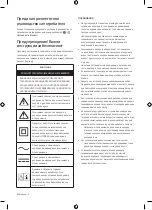 Preview for 34 page of Samsung QE55Q80AATXZT User Manual