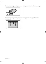 Предварительный просмотр 12 страницы Samsung QE55Q8CAM Manual