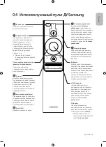 Предварительный просмотр 13 страницы Samsung QE55Q8CAM Manual