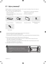 Предварительный просмотр 54 страницы Samsung QE55Q8CAM Manual