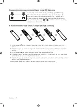 Предварительный просмотр 62 страницы Samsung QE55Q8CAM Manual