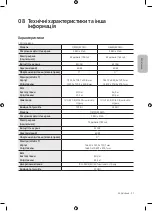 Предварительный просмотр 69 страницы Samsung QE55Q8CAM Manual